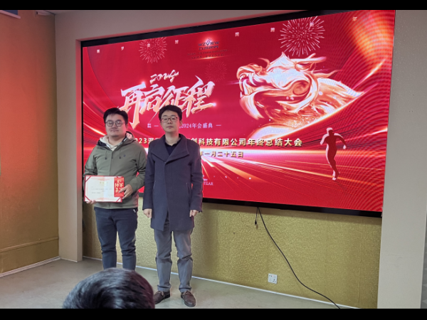 2023年年會(huì)圓滿(mǎn)結(jié)束！